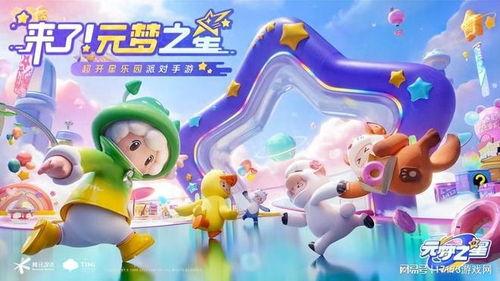 元梦之星吃瓜爆料,元梦之星独家爆料，带你走进明星幕后生活