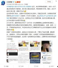 网警爆料吃瓜视频下载