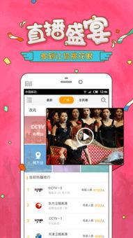 咪咕直播91,探索互动娱乐新境界